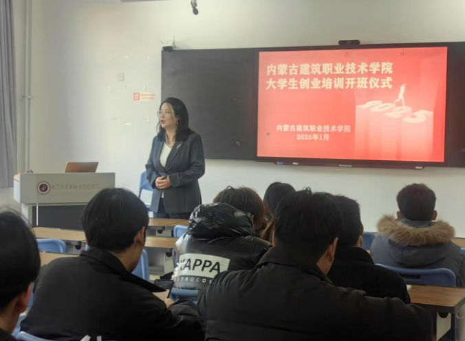 雷竞技raybet官方平台官网创业培训班开班