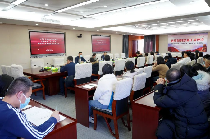 雷竞技raybet官方平台官网纪委全委（扩大）会暨纪检干部专题培训班开班式举行